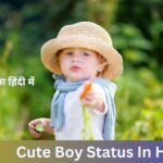 Cute Boy Status In Hindi