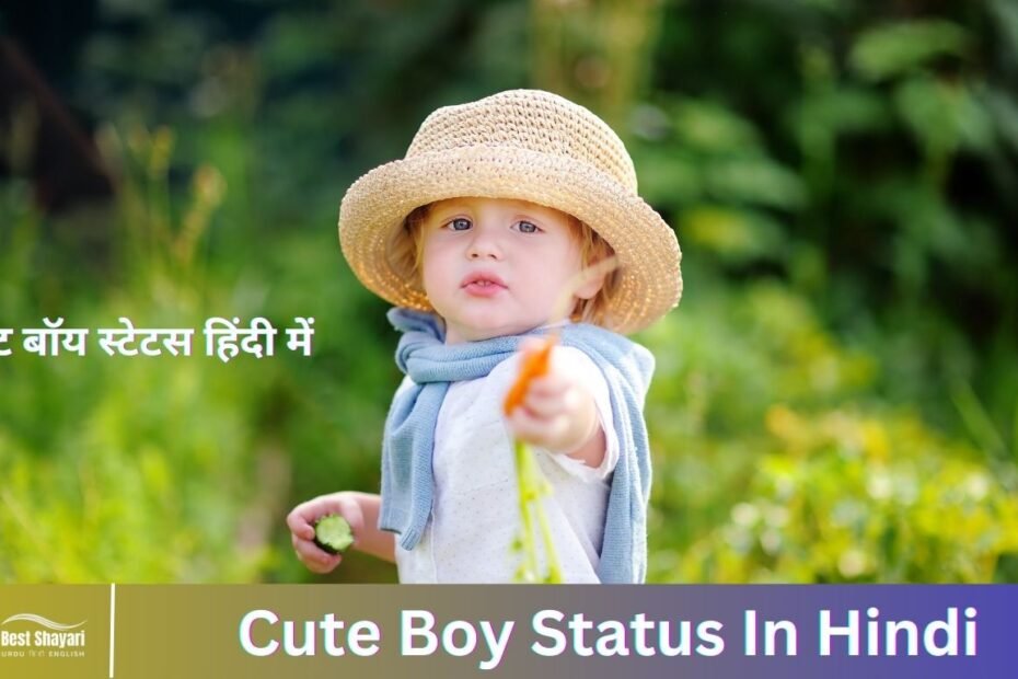 Cute Boy Status In Hindi