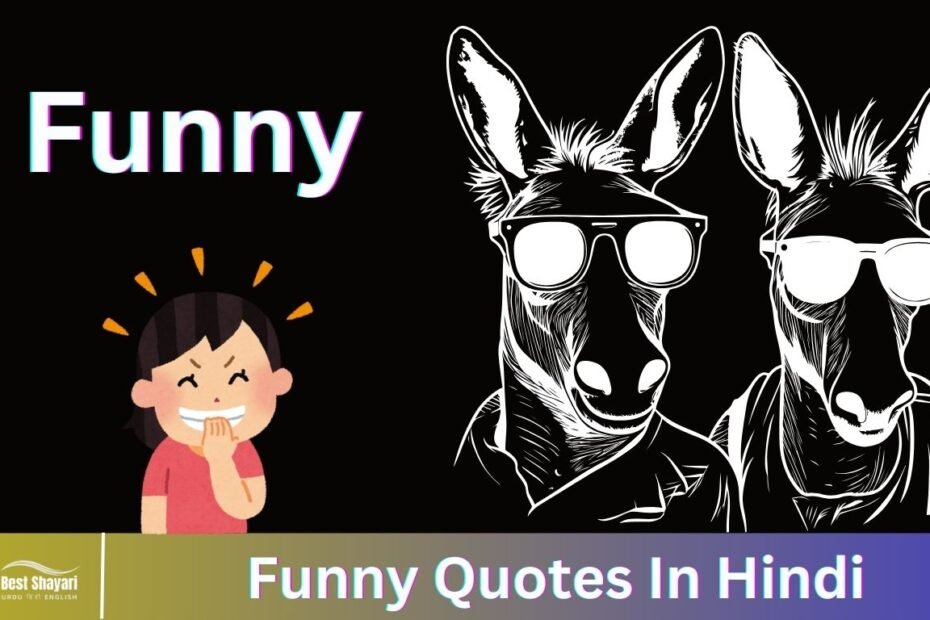 Funny Quotes In Hindi