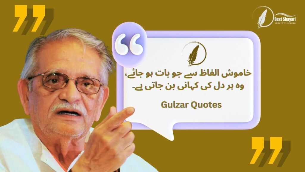 Gulzar Quotes