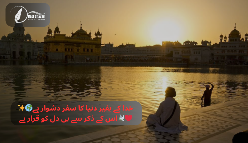 Gurbani Quotes