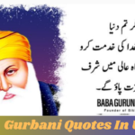 Gurbani Quotes