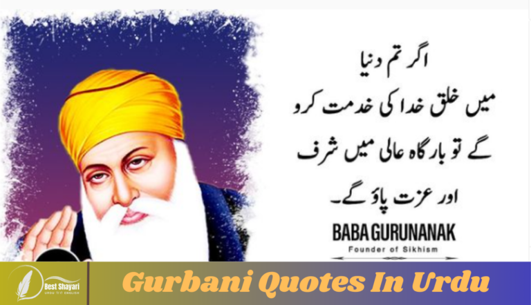 Gurbani Quotes