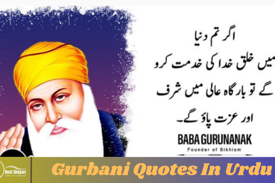 Gurbani Quotes