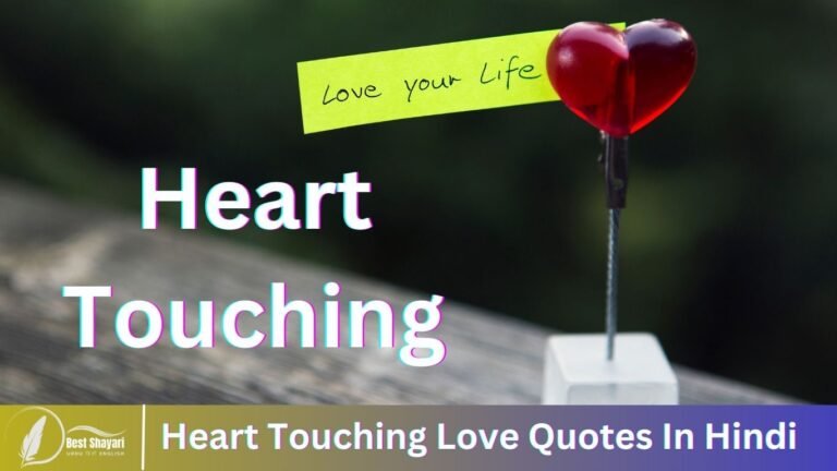 Heart Touching Love Quotes In Hindi