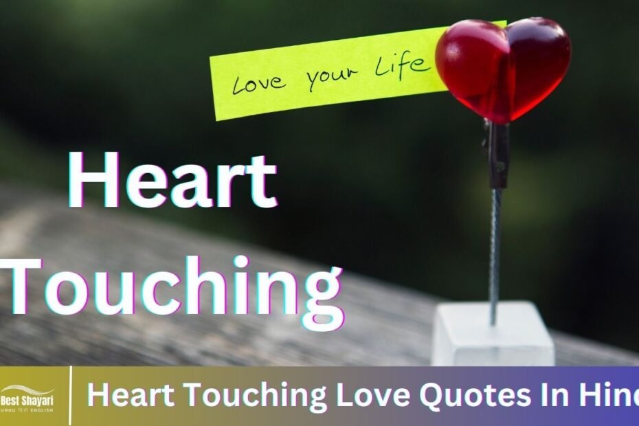 Heart Touching Love Quotes In Hindi