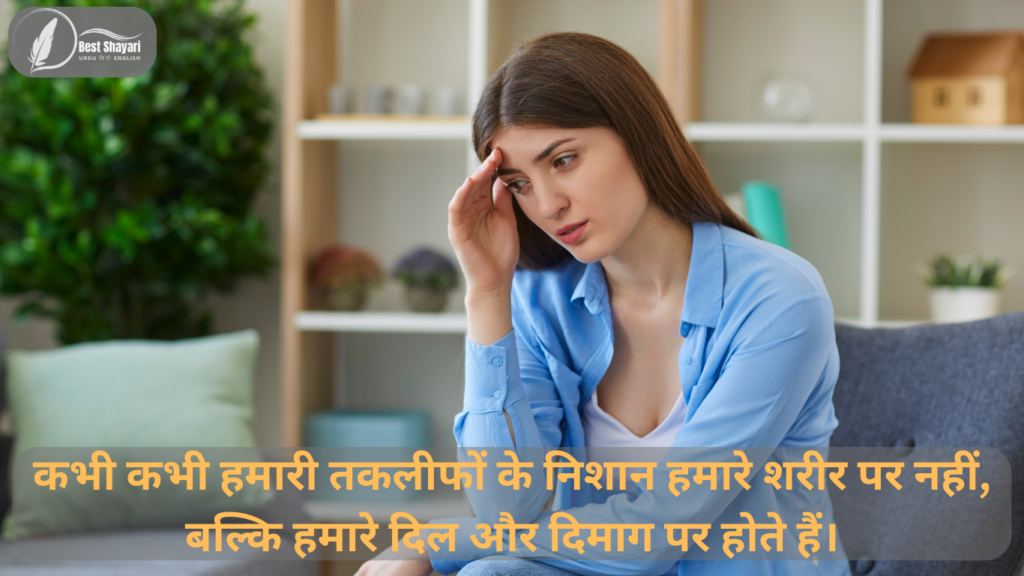 Heartfelt Sad Quotes in Hindi (3)