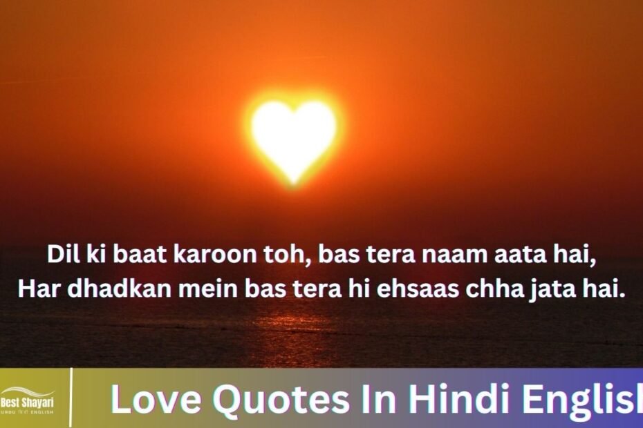 Love Quotes In Hindi English