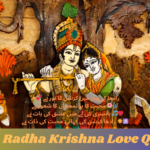 Radha Krishna Love Quotes