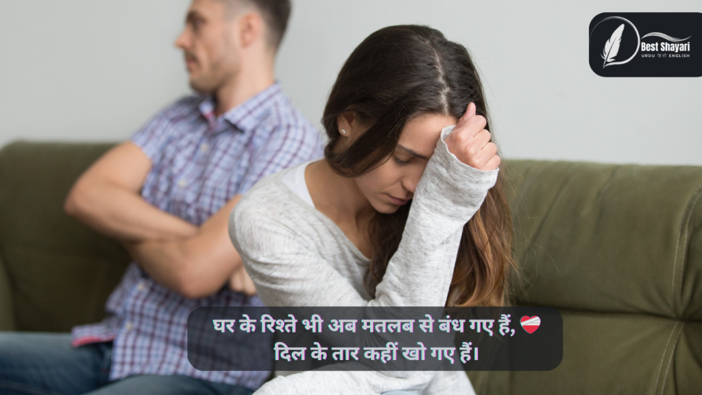 Selfish Family Quotes In Hindi​