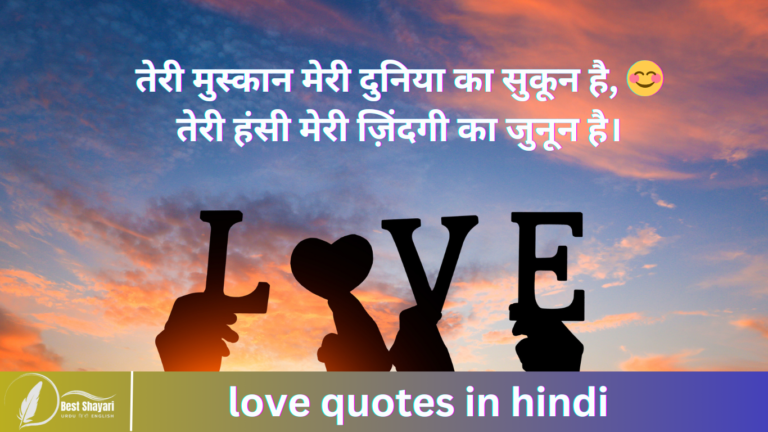 love quotes in hindi