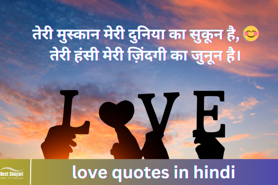 love quotes in hindi