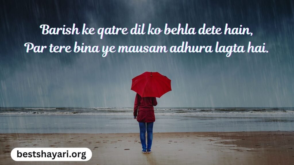 Barish Shayari