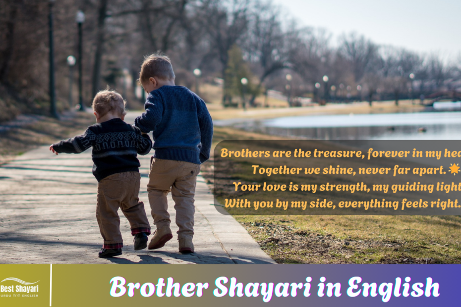 Brother Shayari in English