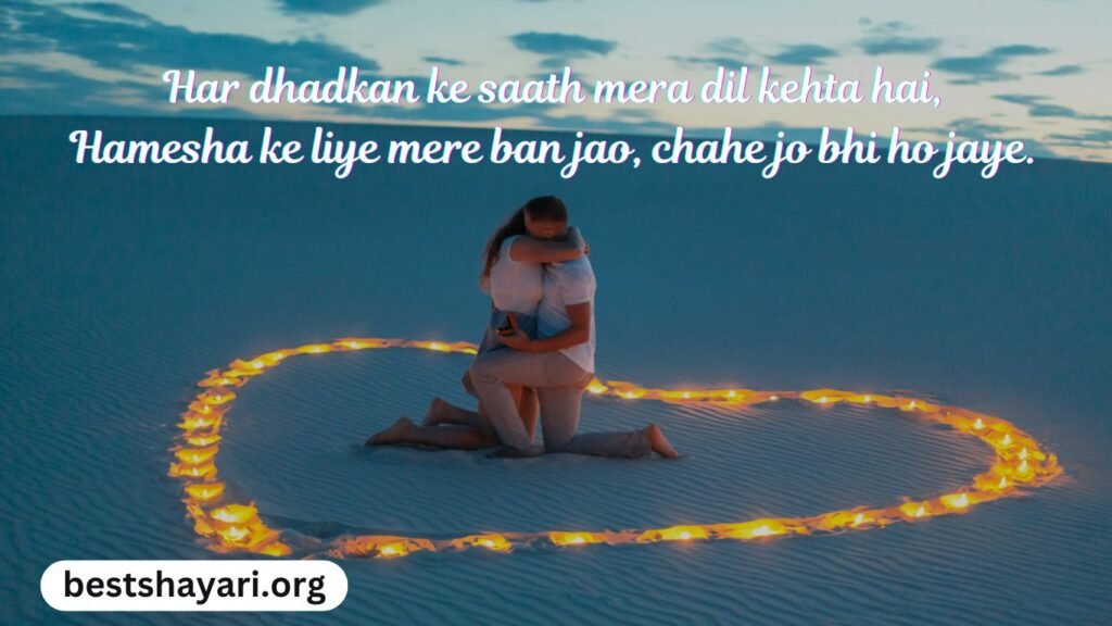 Famous Propose Shayari in English