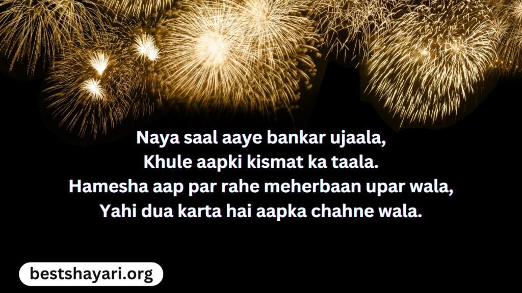 Famous Shayari forHappy New Year Wishes In Hindi 2025