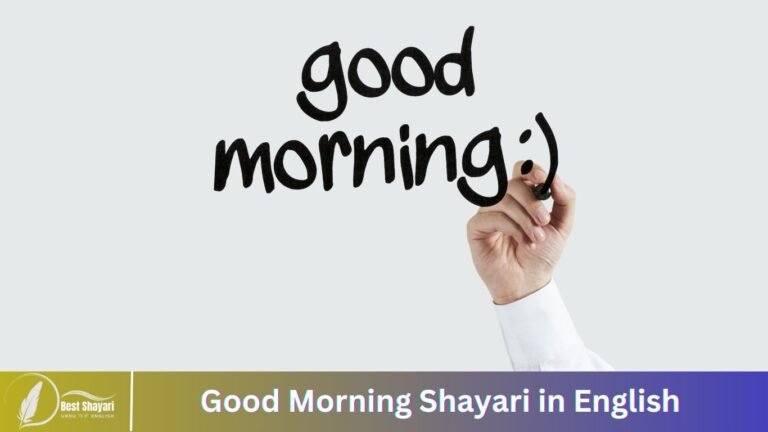 Good Morning Shayari in English