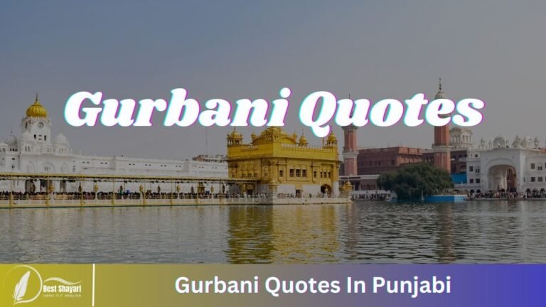 Gurbani Quotes In Punjabi