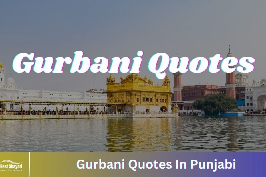 Gurbani Quotes In Punjabi