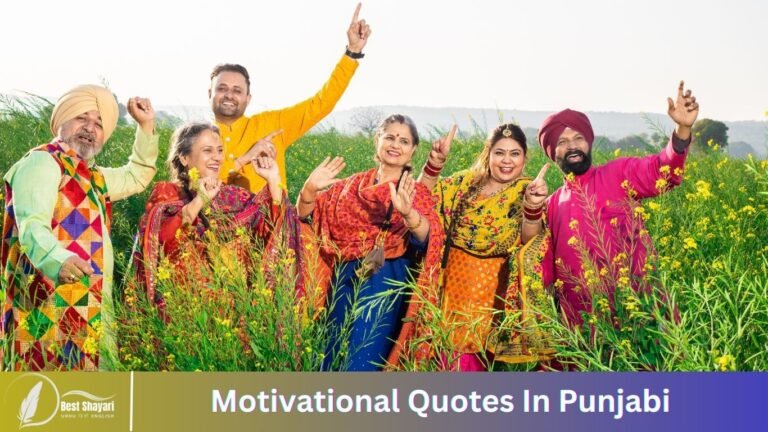 Motivational Quotes In Punjabi