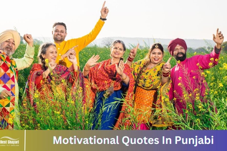 Motivational Quotes In Punjabi