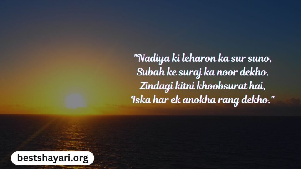 Nature-Themed Good Morning Shayari