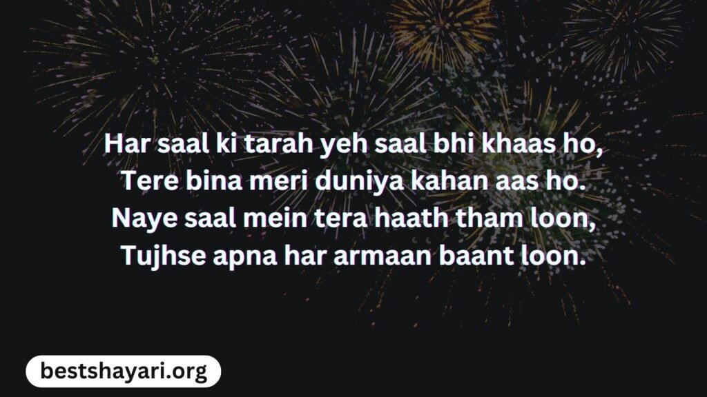 Romantic New Year Shayari