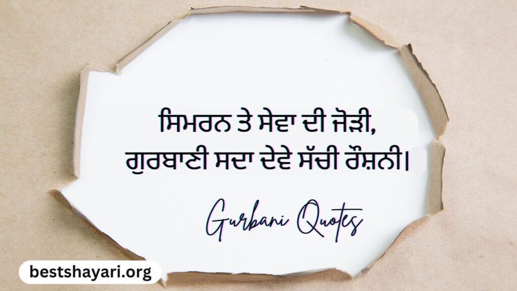 Why Gurbani Quotes Continue to Inspire Generations