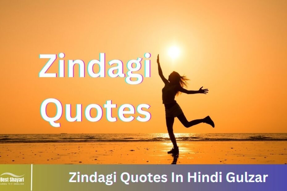 Zindagi Quotes In Hindi Gulzar