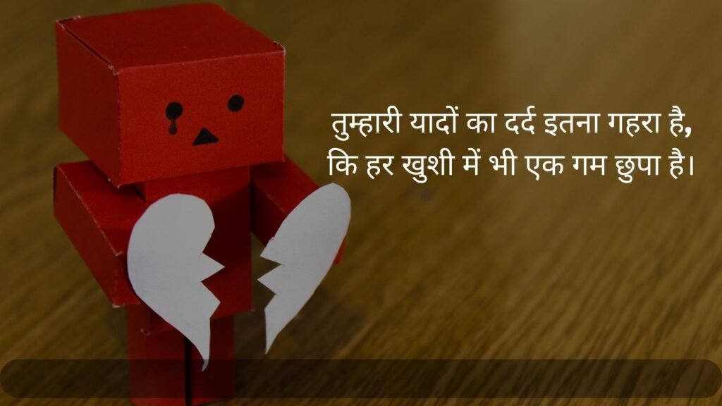 Broken Heart Shayari In Hindi