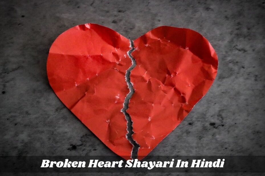 Broken Heart Shayari In Hindi