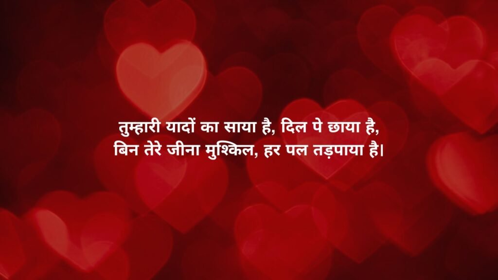 Classic Miss You Shayari