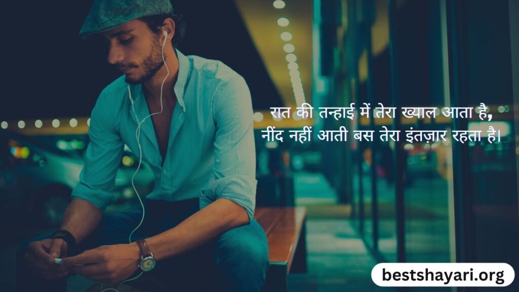 Emotional Good Night Shayari