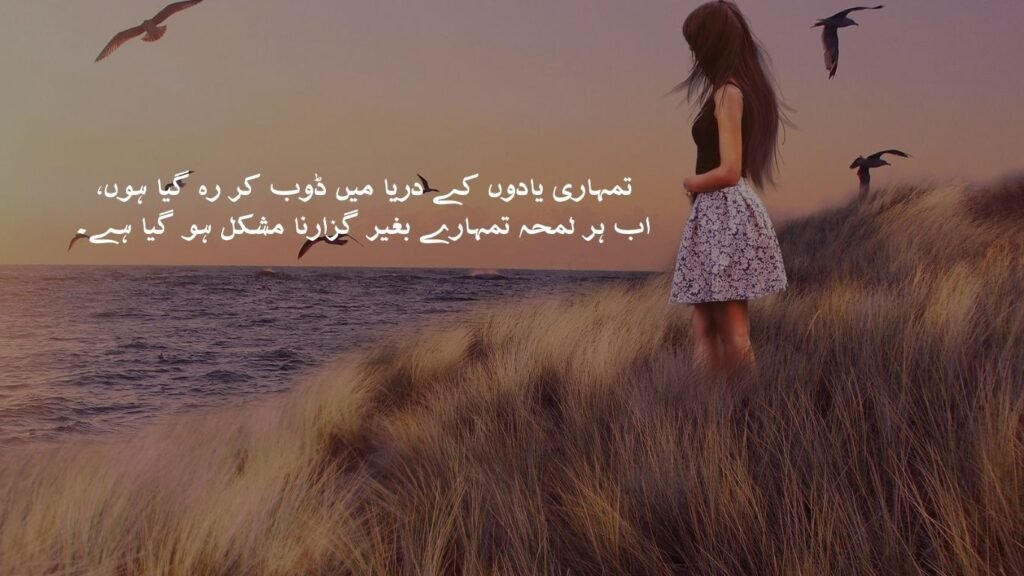 Emotional Miss You Shayari