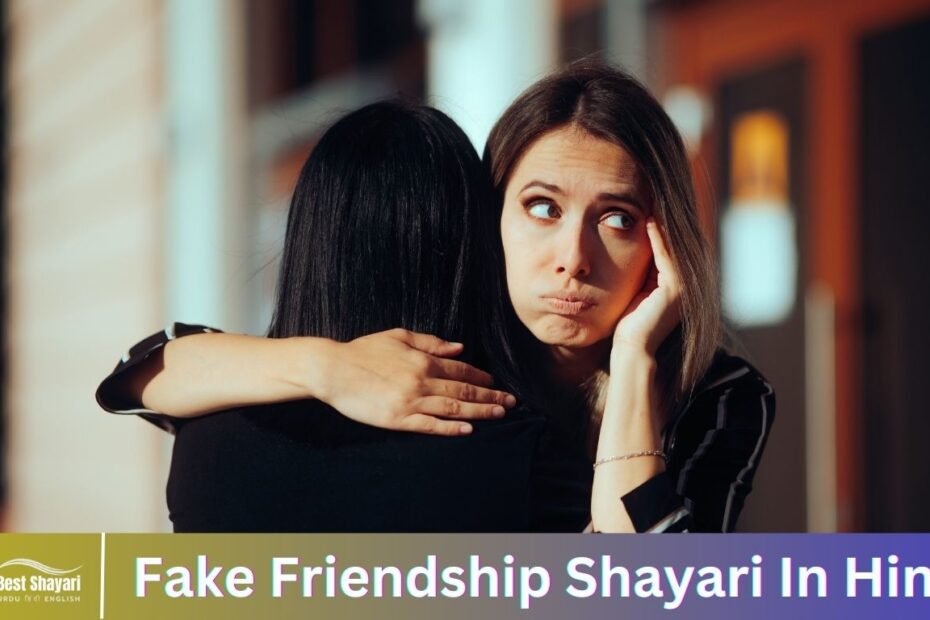 Fake Friendship Shayari In Hindi