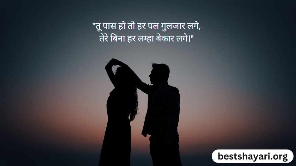 Famous Romantic Shayari in Hindi