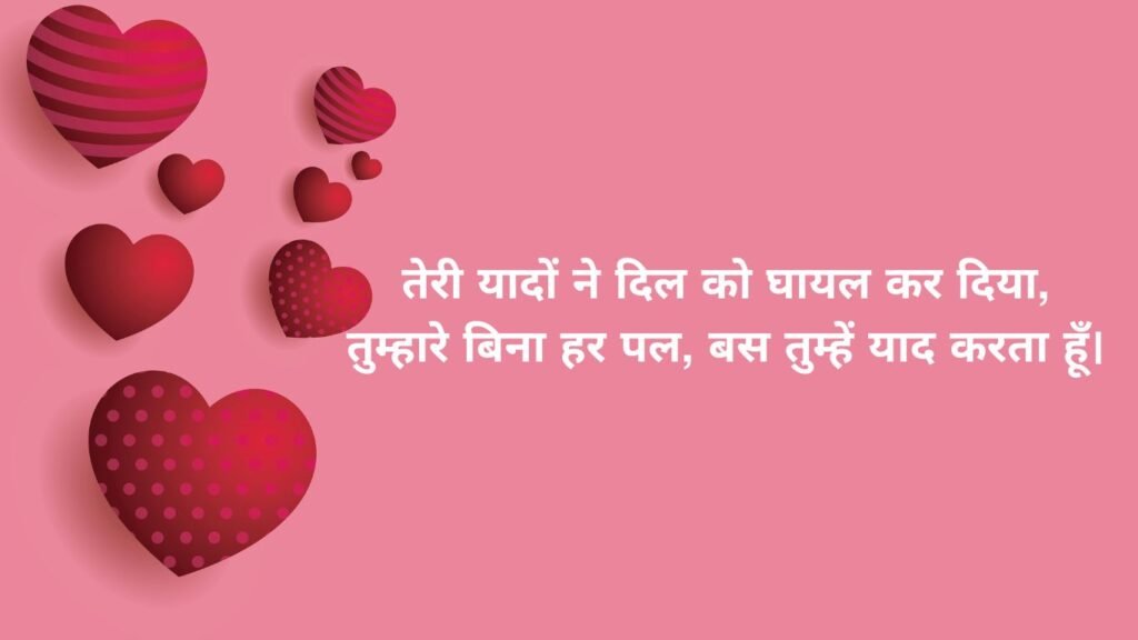 Heartfelt Miss You Shayari