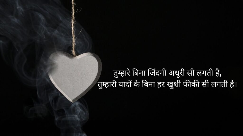 How Shayari Helps in Healing