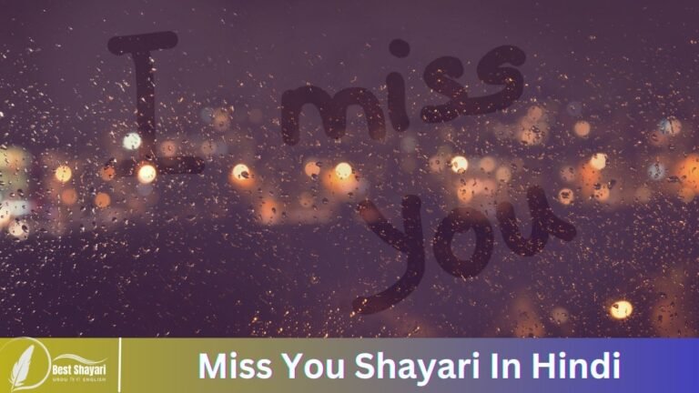 Miss You Shayari In Hindi