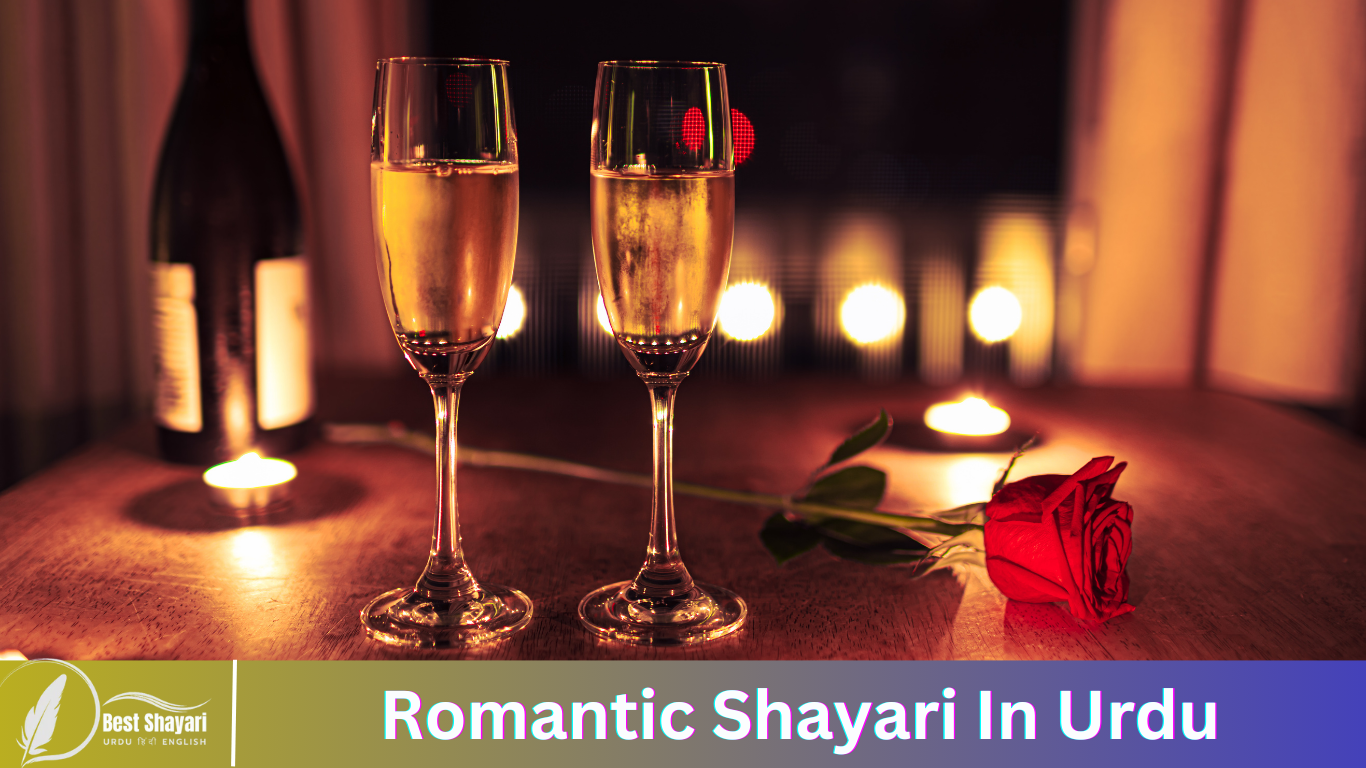 Romantic Shayari In Urdu