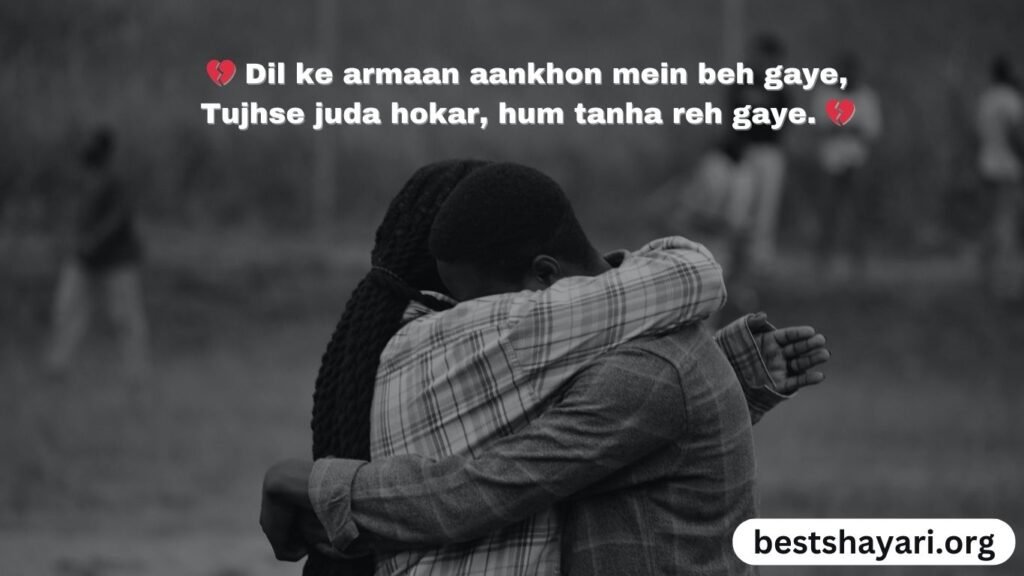 Sad Miss You Shayari