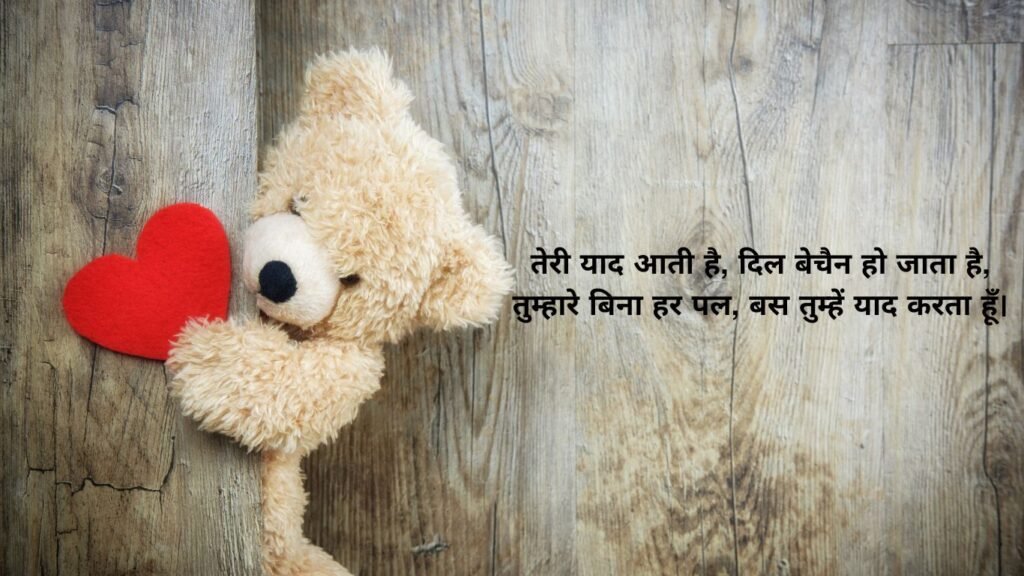 Short and Sweet Miss You Shayari