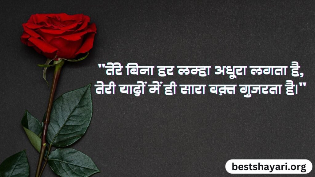 The Beauty of Romantic Shayari in Hindi