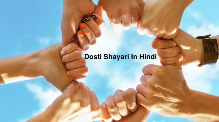 Dosti Shayari In Hindi