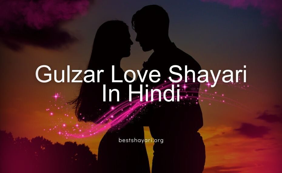 Gulzar Love Shayari In Hindi​